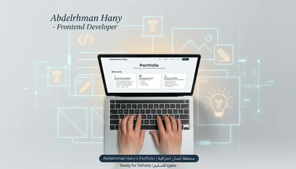 سأقوم بإنشاء موقع Portfolio احترافي ومتجاوب