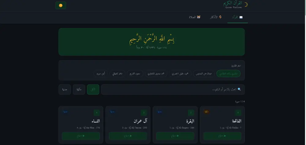 إنشاء موقع إلكتروني احترافي سريع ومتجاوب يناسب جميع الأجهزة