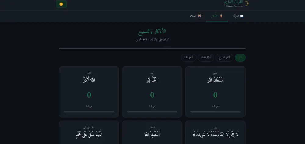 إنشاء موقع إلكتروني احترافي سريع ومتجاوب يناسب جميع الأجهزة