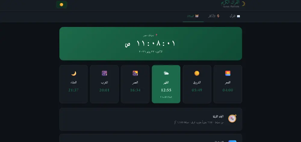 إنشاء موقع إلكتروني احترافي سريع ومتجاوب يناسب جميع الأجهزة