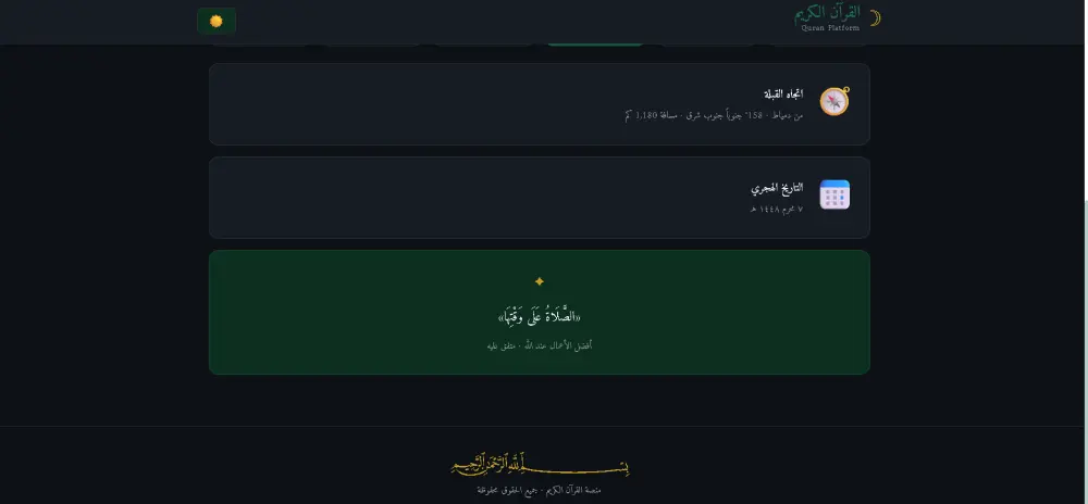 إنشاء موقع إلكتروني احترافي سريع ومتجاوب يناسب جميع الأجهزة