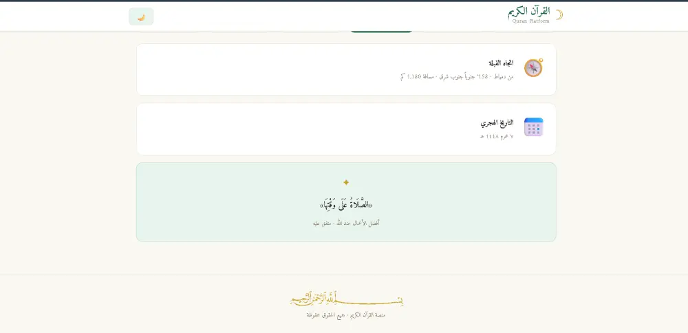 إنشاء موقع إلكتروني احترافي سريع ومتجاوب يناسب جميع الأجهزة