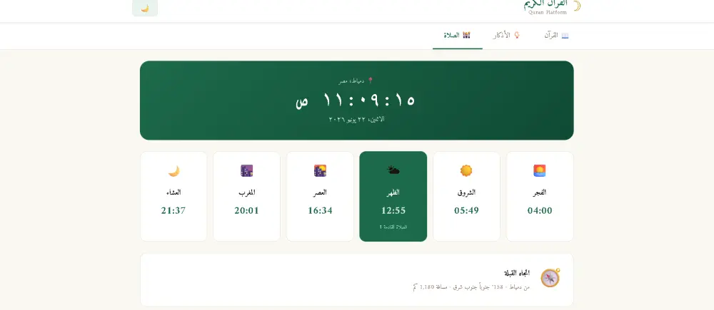 إنشاء موقع إلكتروني احترافي سريع ومتجاوب يناسب جميع الأجهزة