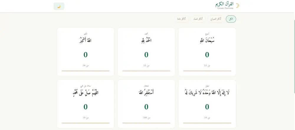 إنشاء موقع إلكتروني احترافي سريع ومتجاوب يناسب جميع الأجهزة