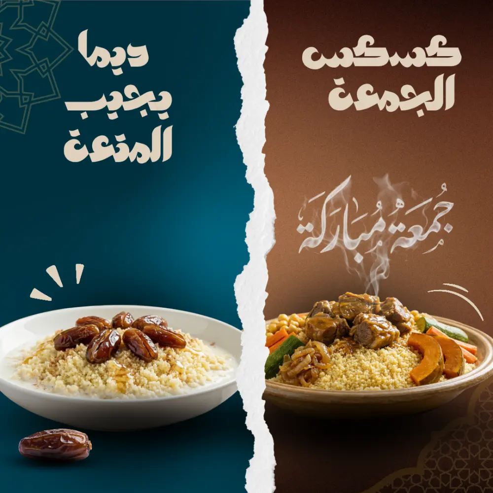 تصميم بوستر سوشيال ميديا ومواقع التواصل الاجتماعي بكانفا برو