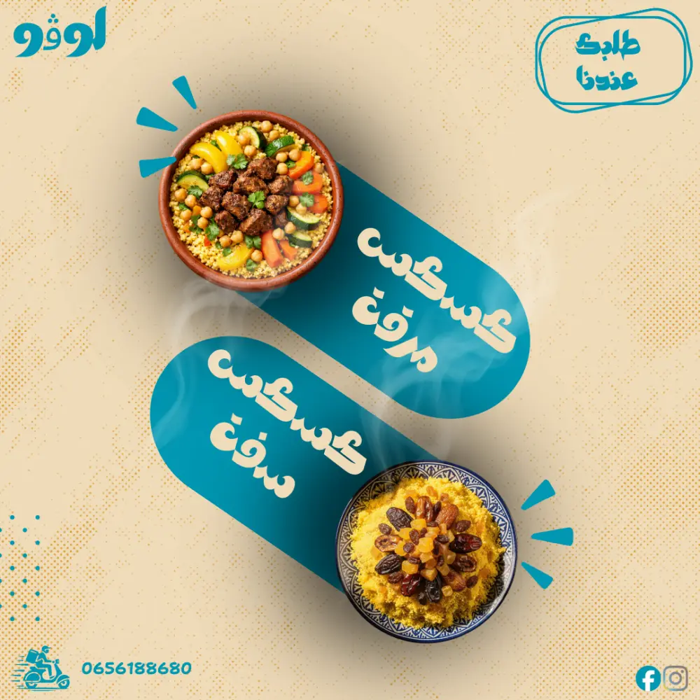 تصميم بوستر سوشيال ميديا ومواقع التواصل الاجتماعي بكانفا برو