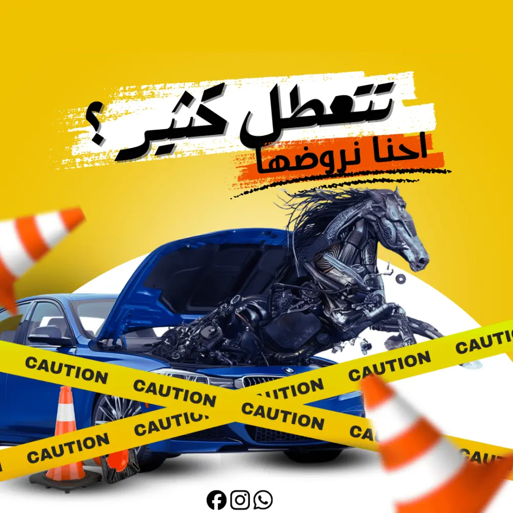 تصميم بوستر سوشيال ميديا ومواقع التواصل الاجتماعي بكانفا برو