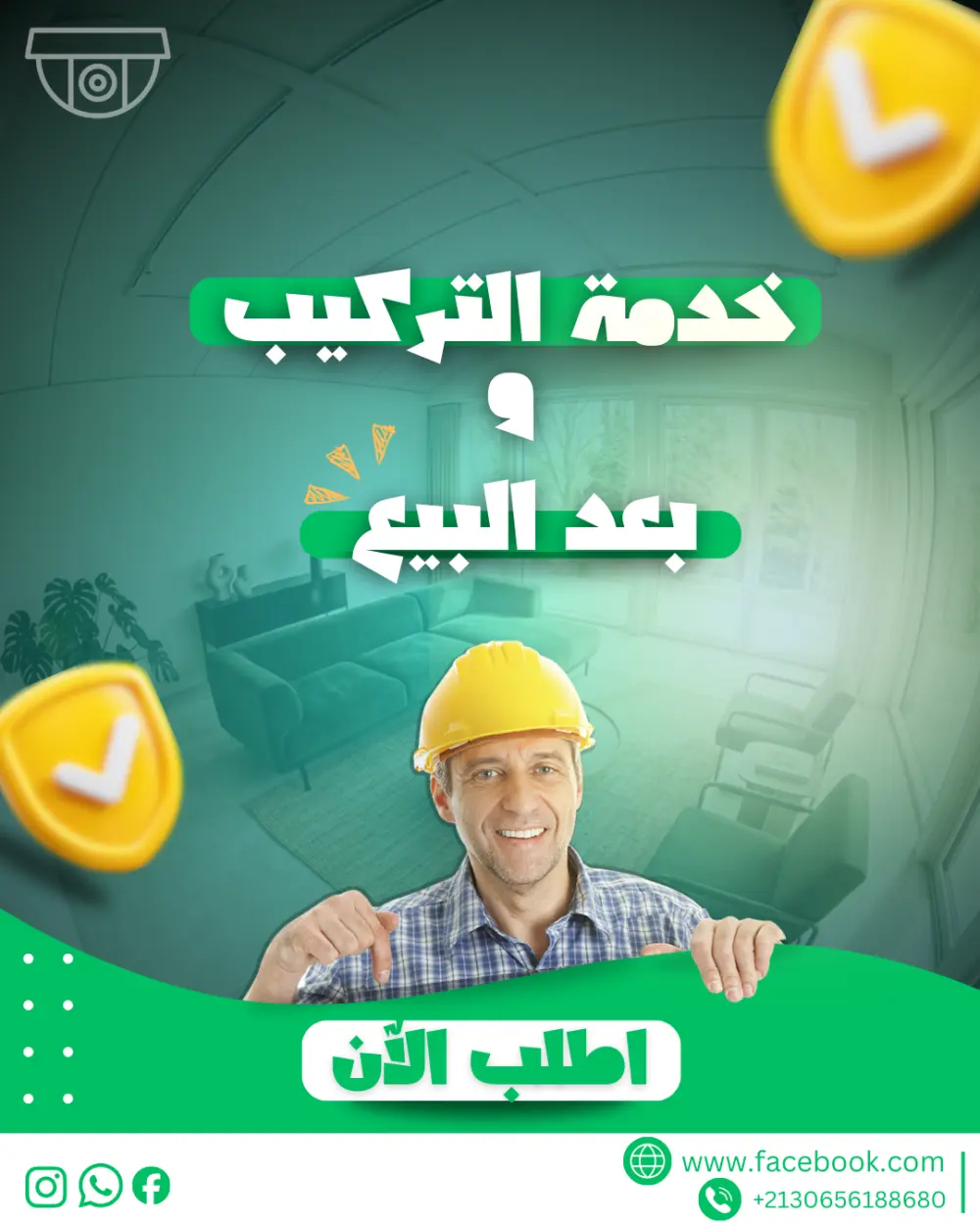 تصميم بوستر سوشيال ميديا ومواقع التواصل الاجتماعي بكانفا برو
