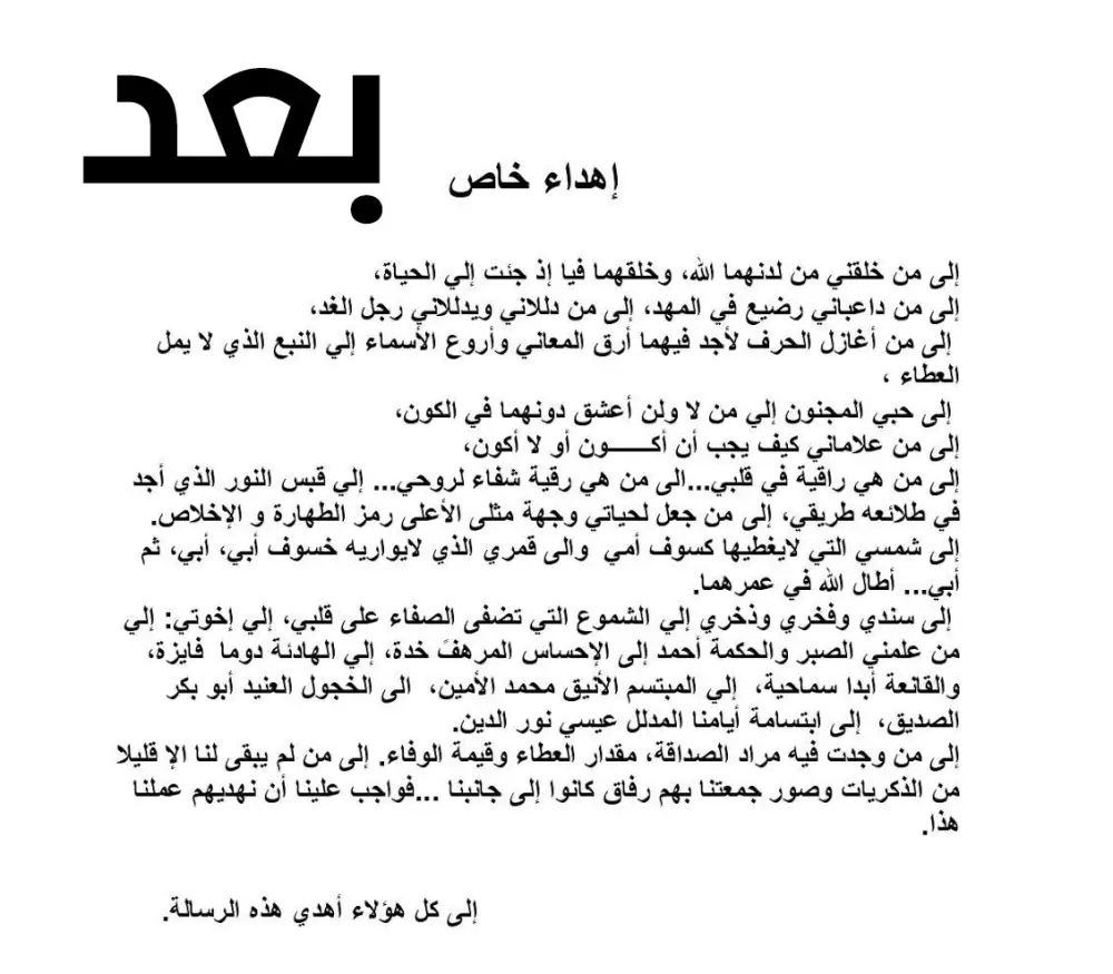 تفريغ كافة انواع الملفات الصوتية و المرئية و المكتوبة الى PDF او WORD بدقة وسرعة