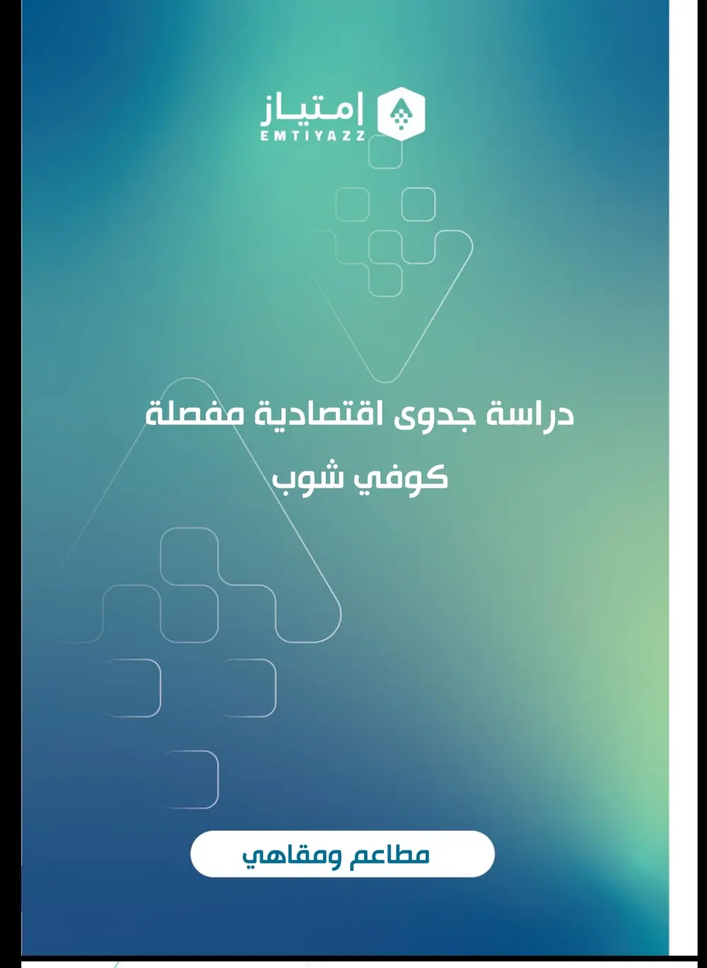 تفريغ كافة انواع الملفات الصوتية و المرئية و المكتوبة الى PDF او WORD بدقة وسرعة