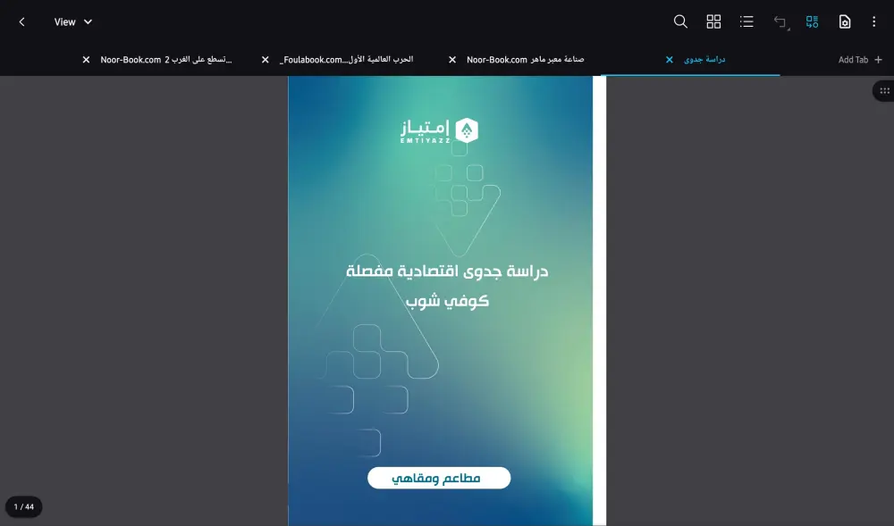 تفريغ كافة انواع الملفات الصوتية و المرئية و المكتوبة الى PDF او WORD بدقة وسرعة