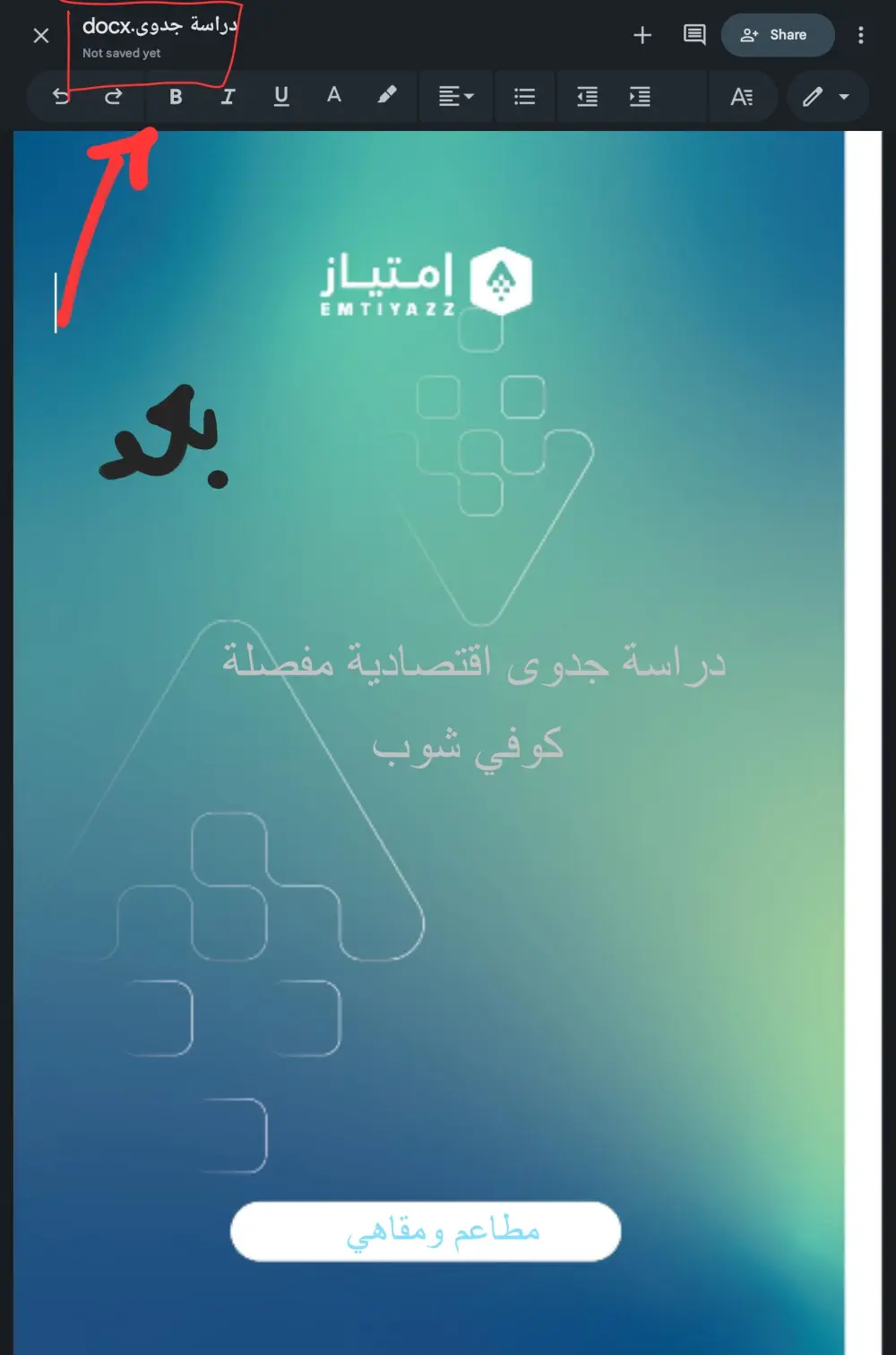 تفريغ كافة انواع الملفات الصوتية و المرئية و المكتوبة الى PDF او WORD بدقة وسرعة