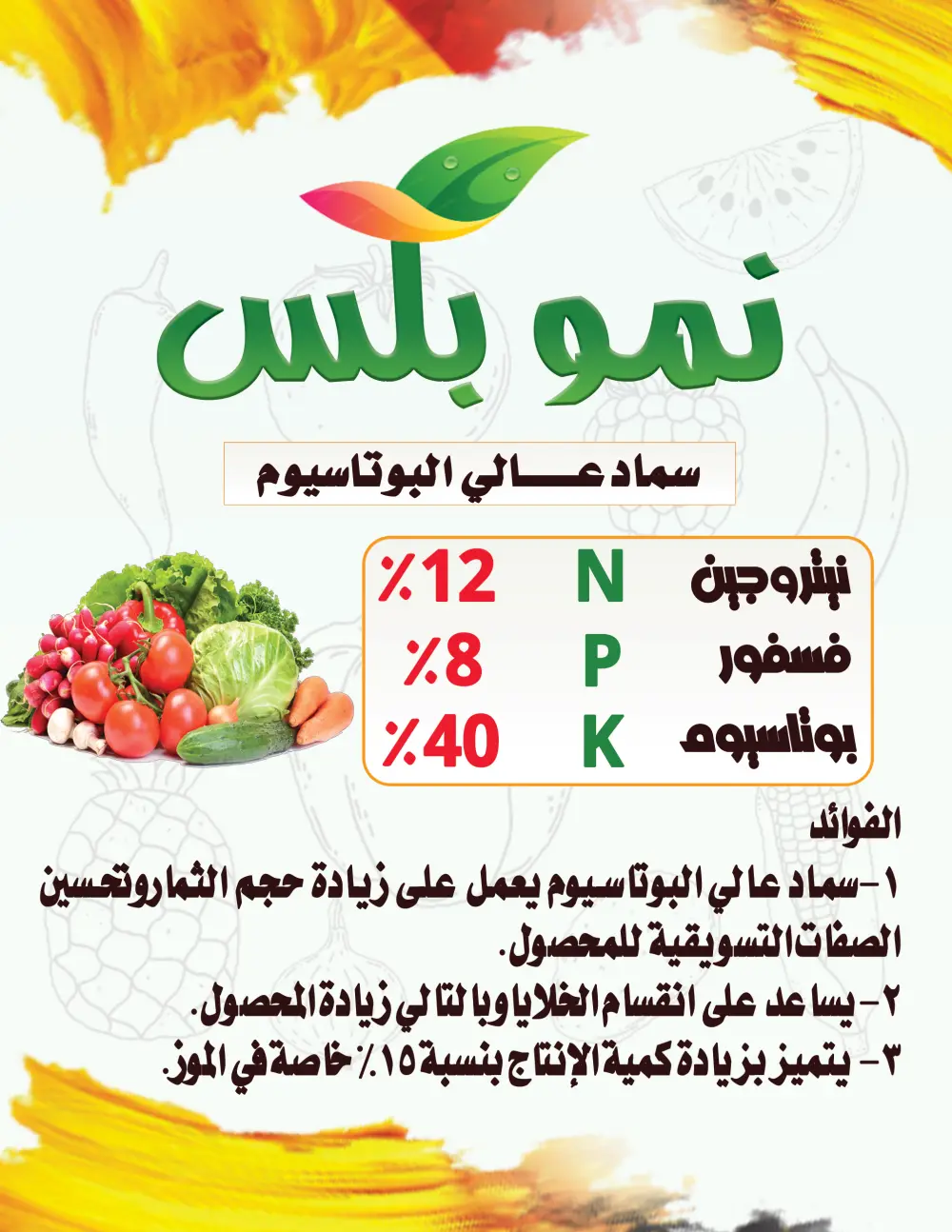 تصميم استيكرات منتجات بجودة عالية للطباعة