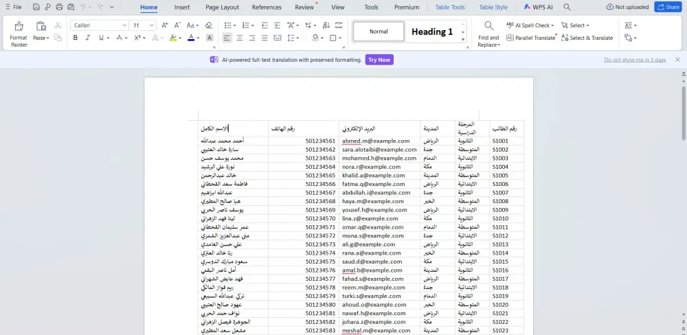 إدخال البيانات (Data Entry) باحترافية ودقة عالية