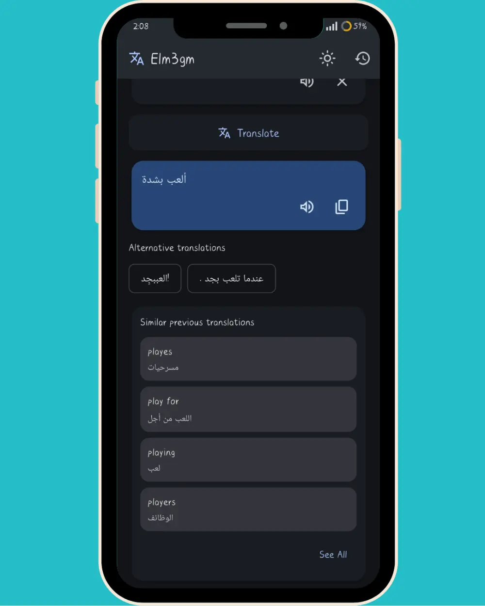تطبيق ترجمة Flutter احترافي مع سجل الترجمات وترجمة فورية يساعدك على حفظ المتشابهات