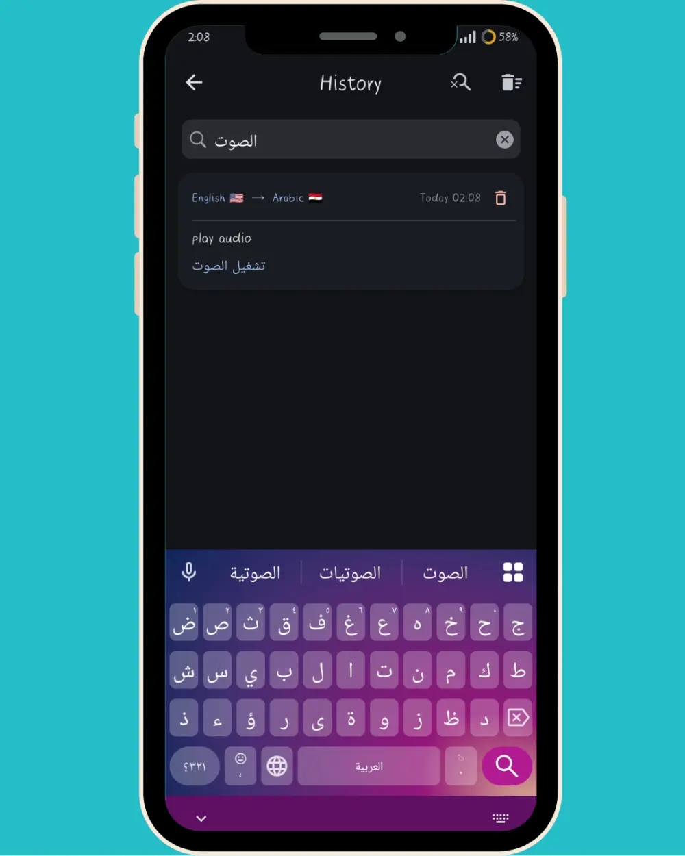 تطبيق ترجمة Flutter احترافي مع سجل الترجمات وترجمة فورية يساعدك على حفظ المتشابهات