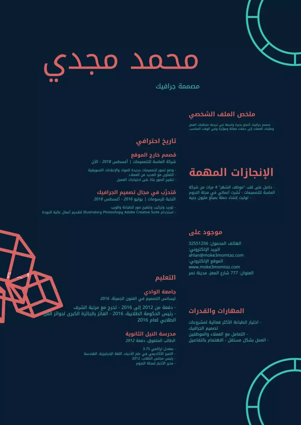 تصميم سيرة ذاتية احترافيه جميع اللغات مراعيا القواعد اللغوي