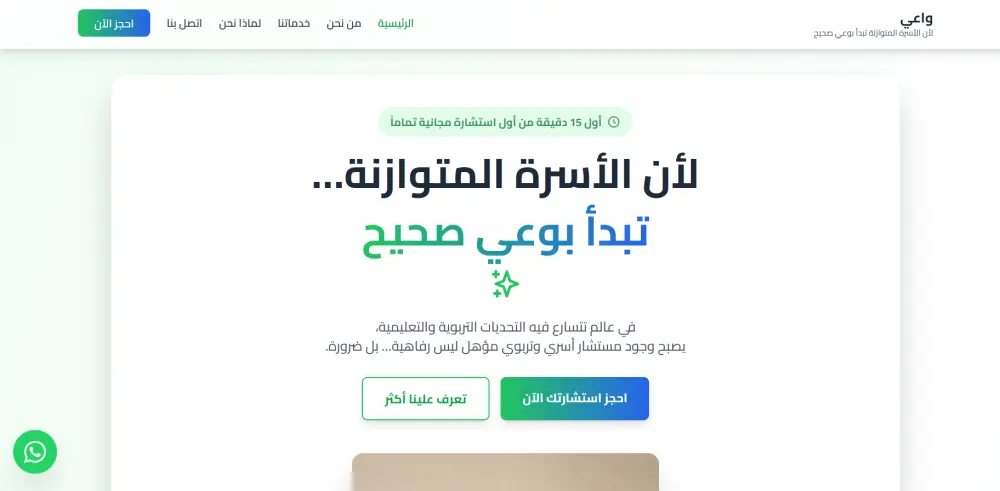Landing Page احترافية باستخدام HTML و Tailwind و React