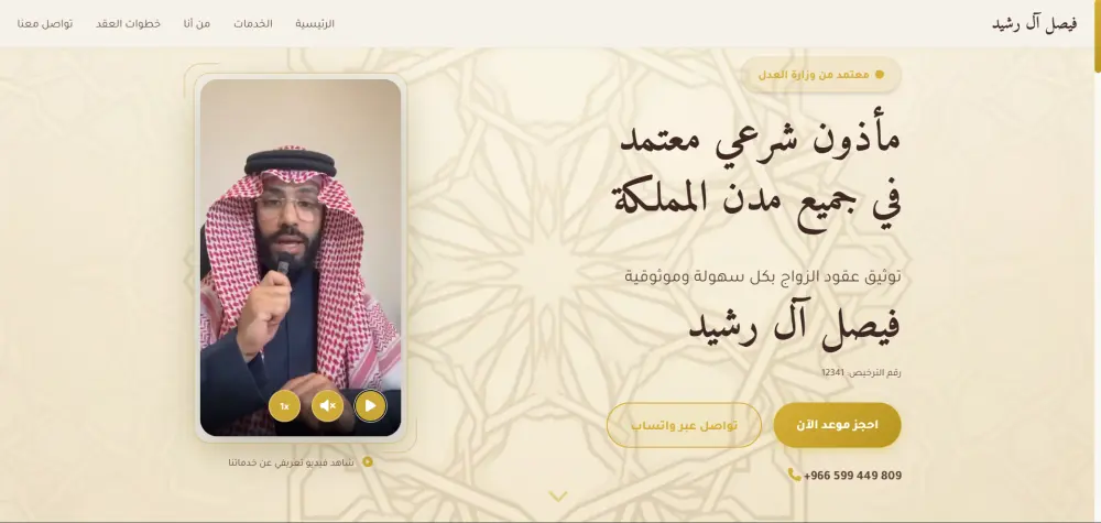 Landing Page احترافية باستخدام HTML و Tailwind و React
