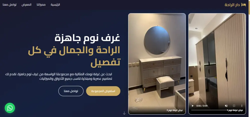 Landing Page احترافية باستخدام HTML و Tailwind و React