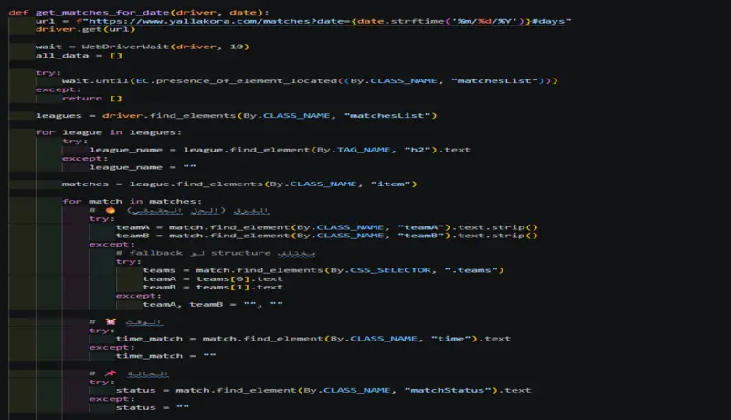 استخراج بيانات من أي موقع باستخدام Python (Web Scraping)