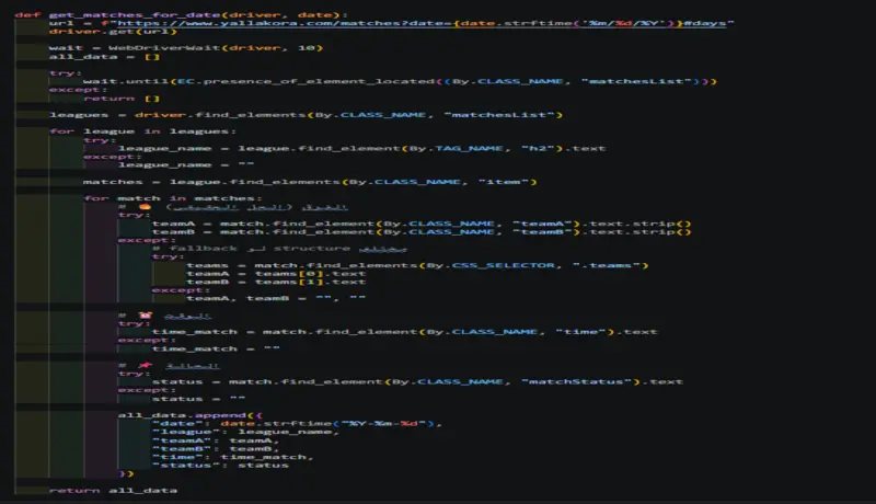 استخراج بيانات من أي موقع باستخدام Python (Web Scraping)