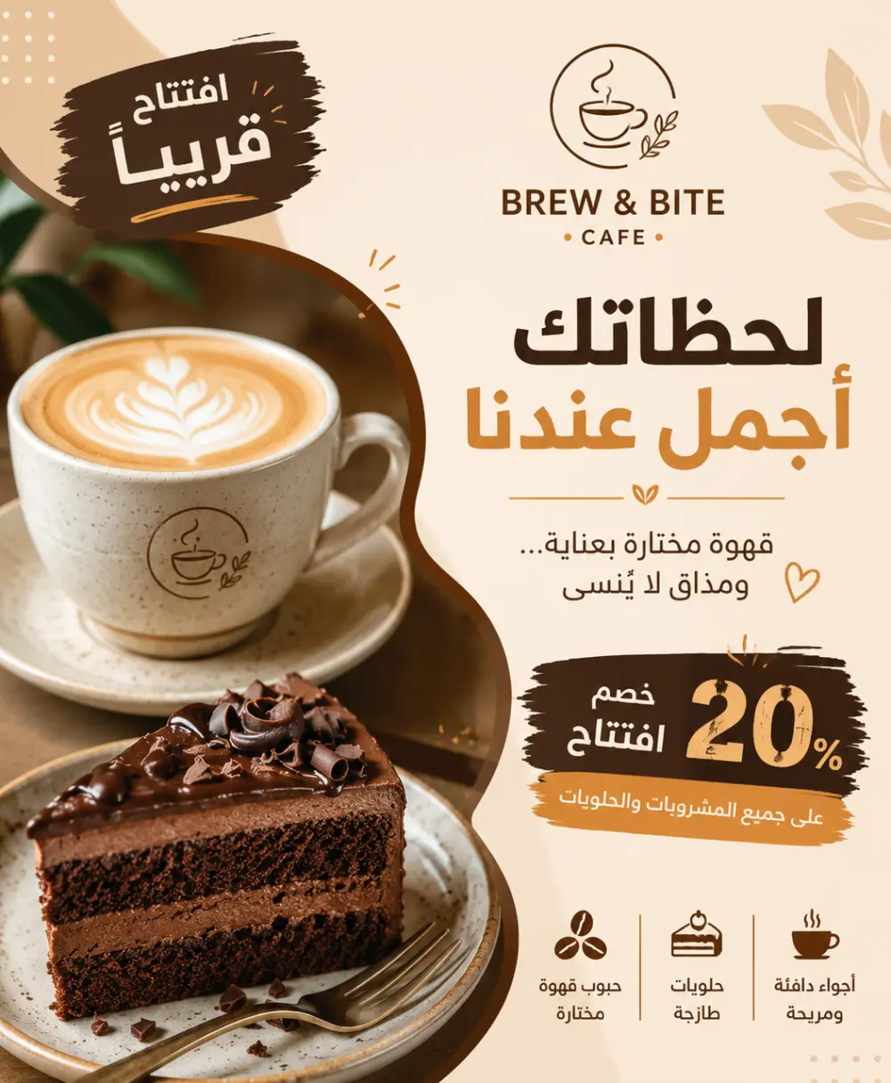 صميم بوستر احترافي ومبتكر