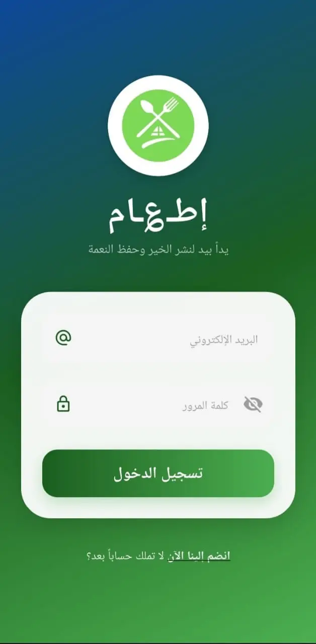 تصميم تسجيل دخول وإنشاء حساب مع الربط ب firebase