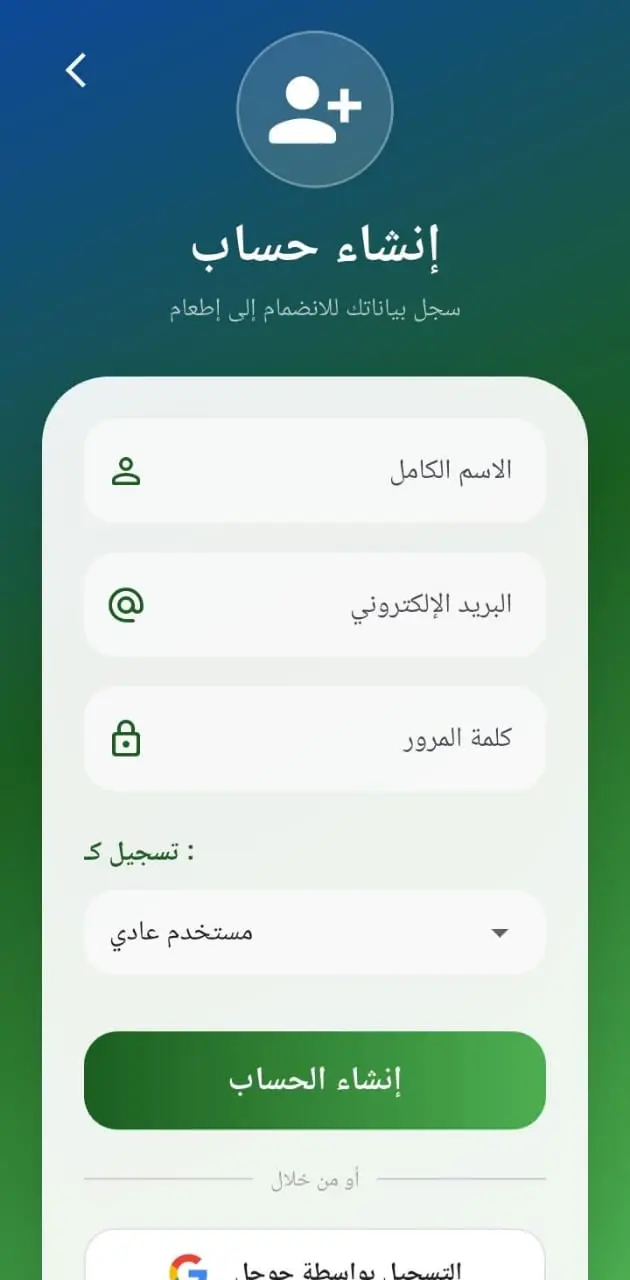 تصميم تسجيل دخول وإنشاء حساب مع الربط ب firebase
