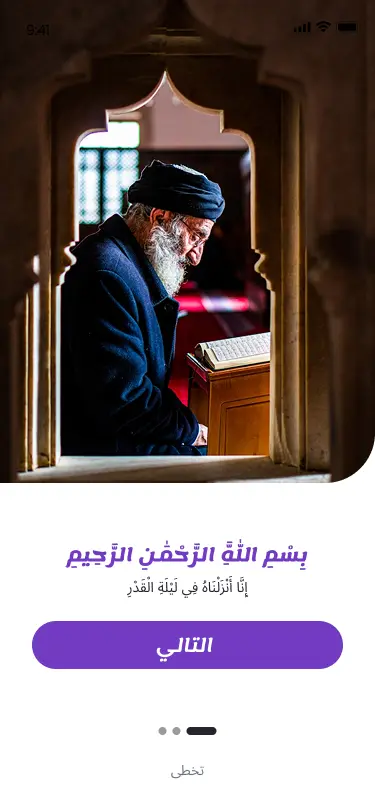 تصميم واجهات تطبيق موبايل احترافية على Figma