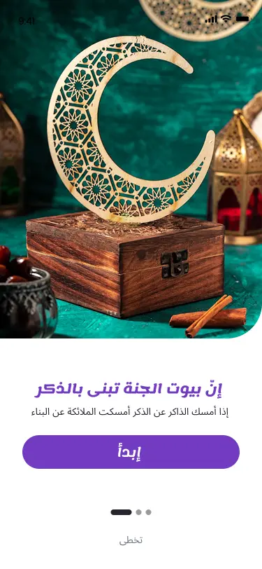 تصميم واجهات تطبيق موبايل احترافية على Figma