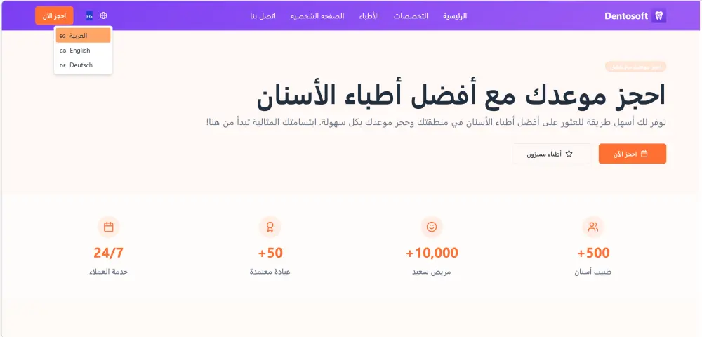 إنشاء صفحة ويب احترافية متجاوبة باستخدام HTML وCSS وJavaScript