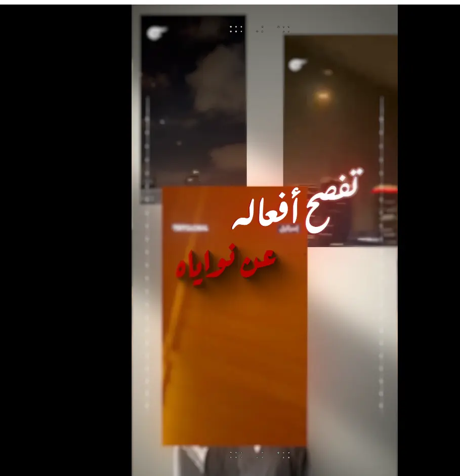 مونتاج الفيديوهات القصيرة (تيكتوك -ريلز-انتسجرام-شورتس)