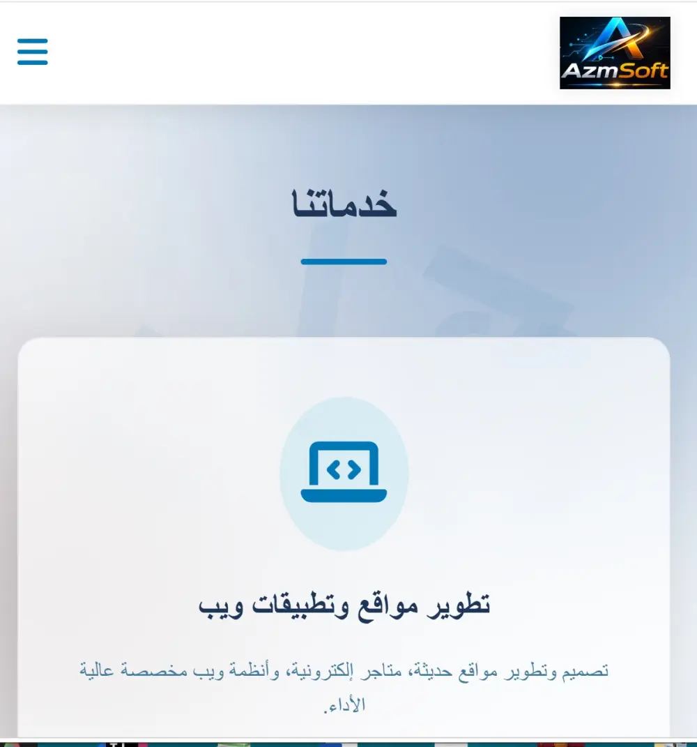 سأقوم بتصميم وبرمجة صفحة هبوط احترافية لتحويل الزوار إلى عملاء