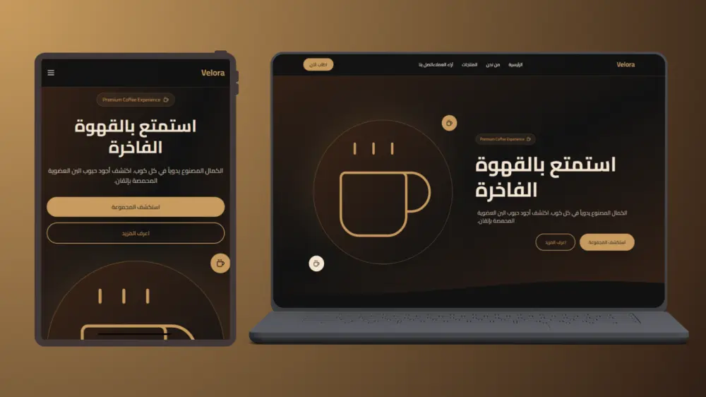 انشاء صفحة هبوط landing page