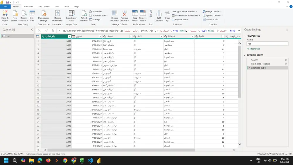 تنظيف وتجهيز البيانات لضمان دقة التحليل وبناء النماذج (Data Cleaning & Data Preparation)