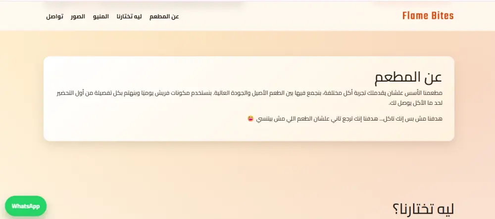 تصميم Landing Page احترافية لأي براند لزيادة العملاء والمبيعات