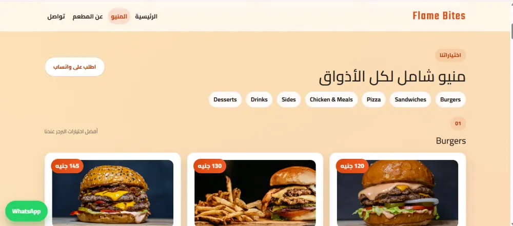 تصميم Landing Page احترافية لأي براند لزيادة العملاء والمبيعات