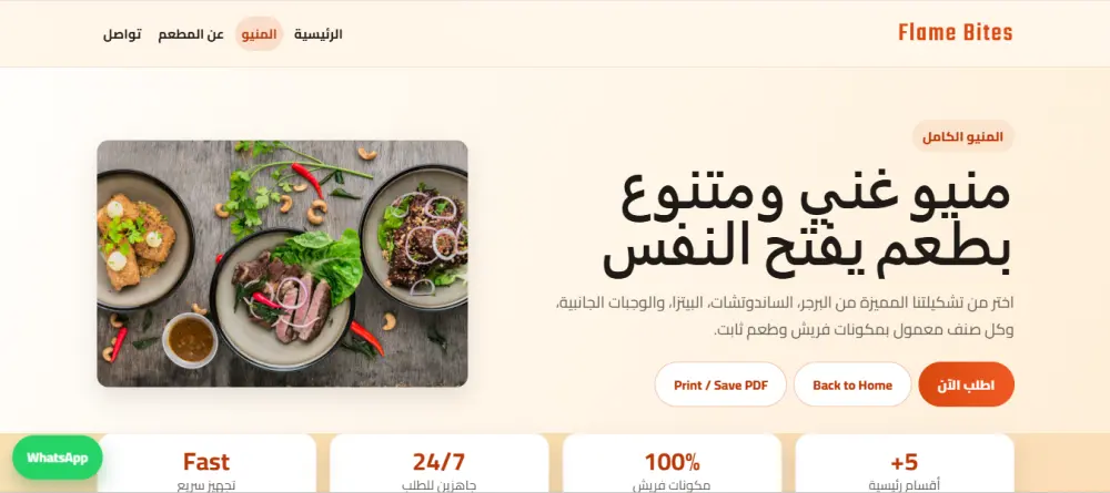 تصميم Landing Page احترافية لأي براند لزيادة العملاء والمبيعات