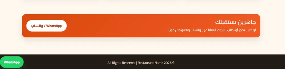تصميم Landing Page احترافية لأي براند لزيادة العملاء والمبيعات
