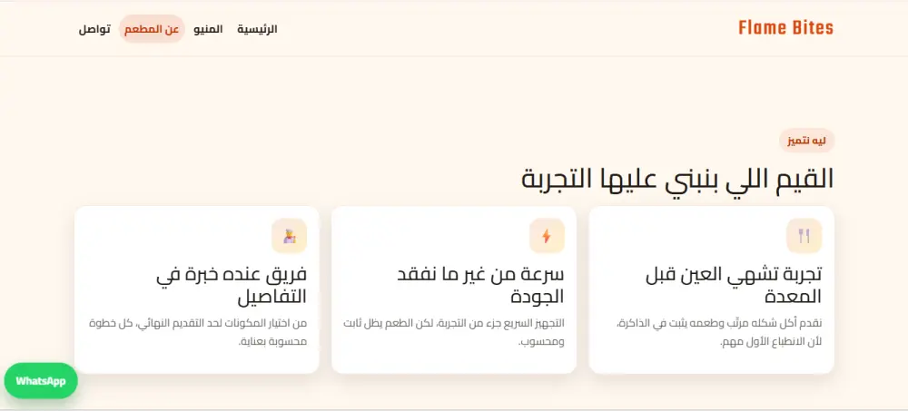 تصميم Landing Page احترافية لأي براند لزيادة العملاء والمبيعات