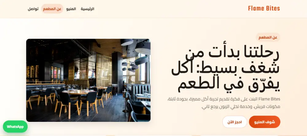 تصميم Landing Page احترافية لأي براند لزيادة العملاء والمبيعات