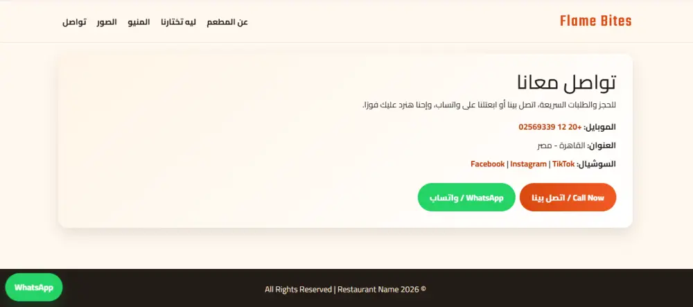 تصميم Landing Page احترافية لأي براند لزيادة العملاء والمبيعات