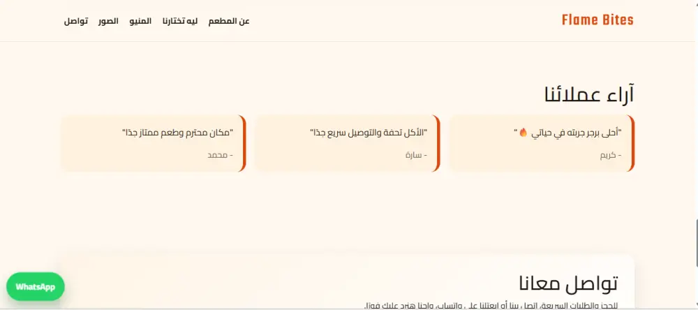 تصميم Landing Page احترافية لأي براند لزيادة العملاء والمبيعات