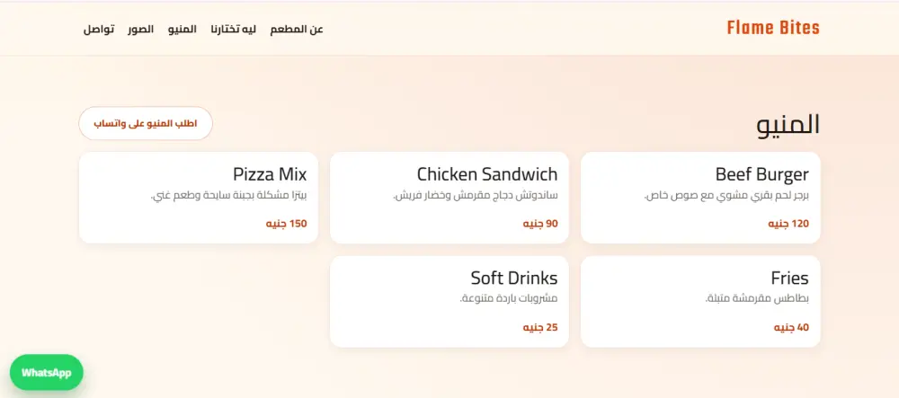 تصميم Landing Page احترافية لأي براند لزيادة العملاء والمبيعات