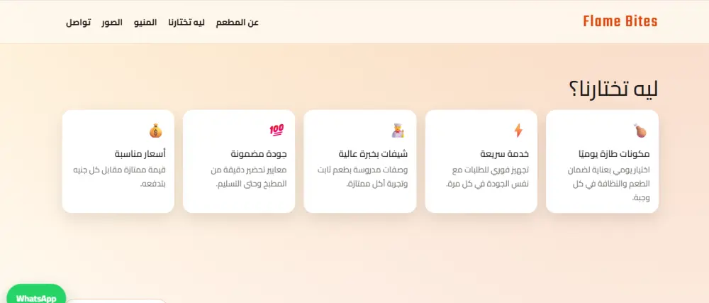 تصميم Landing Page احترافية لأي براند لزيادة العملاء والمبيعات