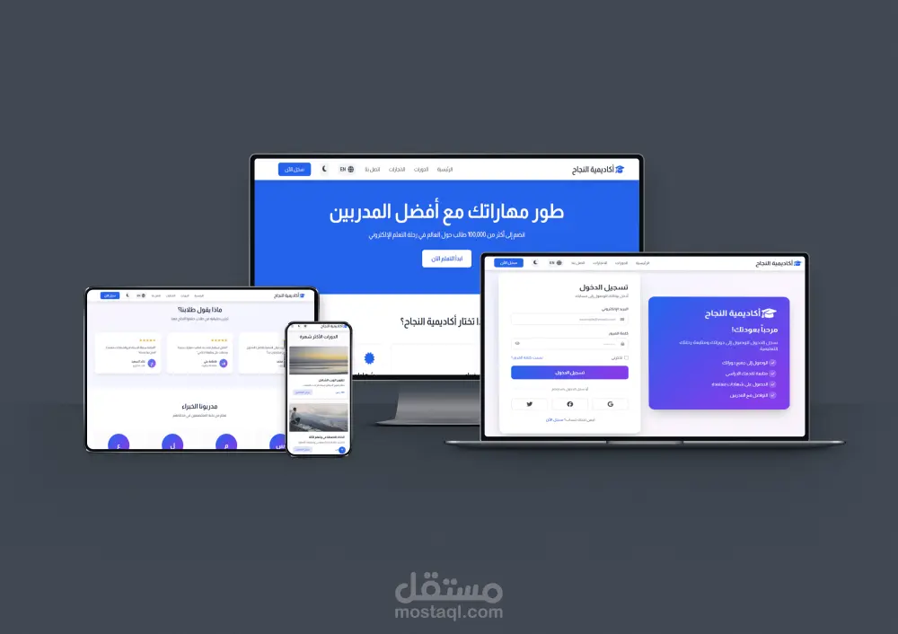 Landing Page صفحة هبوط لطيفة واحترافية تساعدك تبدأ صح