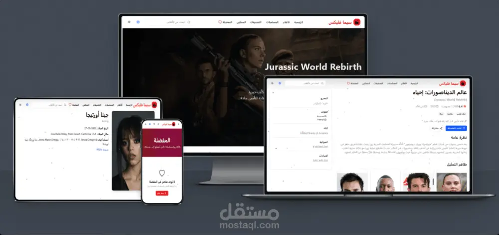انشاء موقع الكتروني او داشبورد