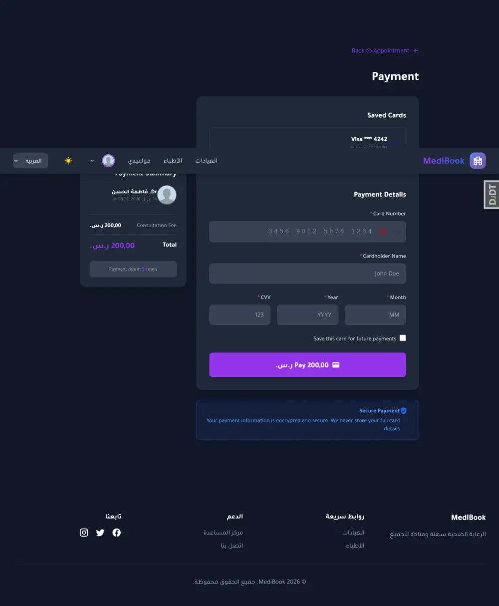 سأدمج بوابة الدفع Stripe في موقعك مع Webhooks وفواتير تلقائي