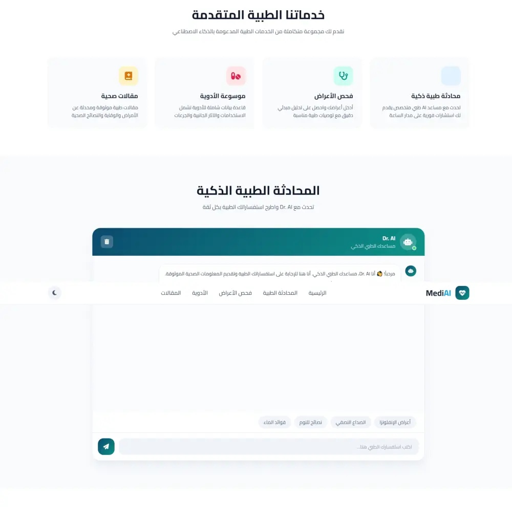 تصميم واجهات المواقع باستخدام HTML /CSS/LS